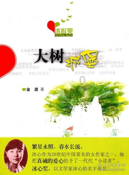 复仇者联盟大冲击